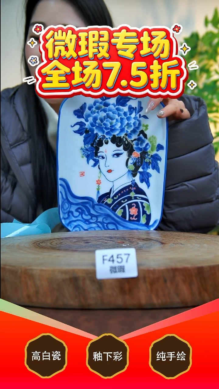 其他白泥景德镇手工手绘陶瓷【食品级】457