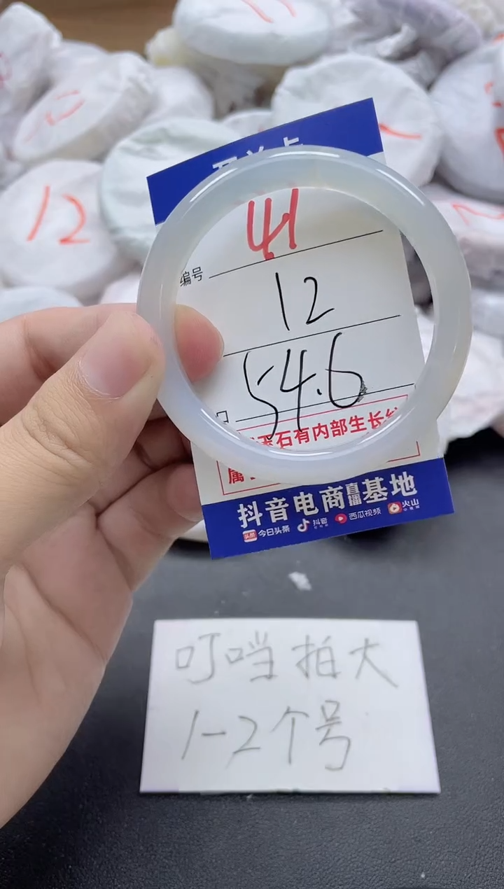 【闪购商品】玛瑙/玉髓手镯未镶嵌41