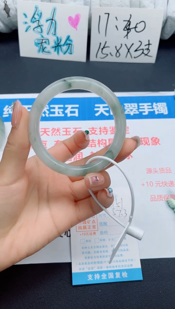 石英质玉手镯未镶嵌0151-57.3