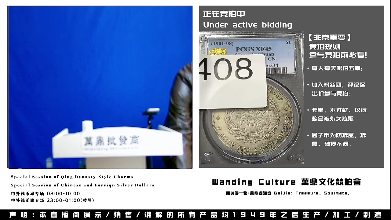 大****店直播盒子币一枚408