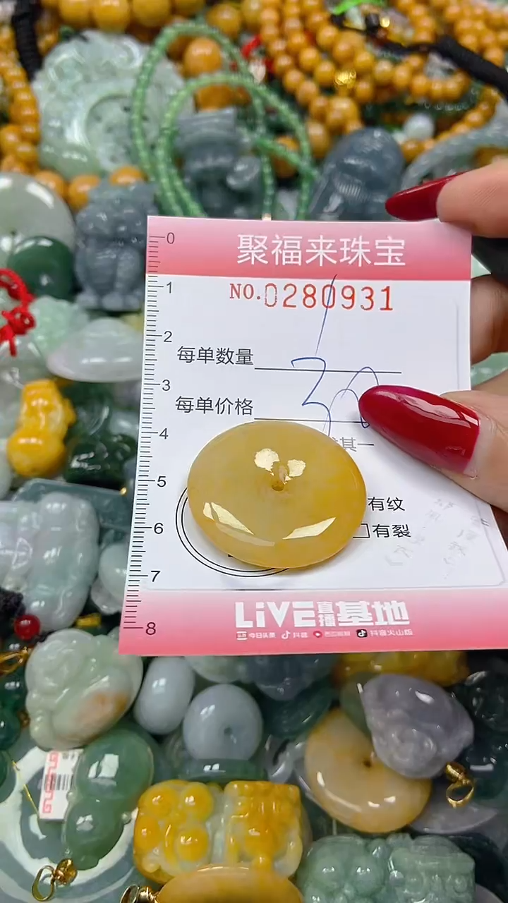 颈饰未镶嵌翡翠闪购0280931