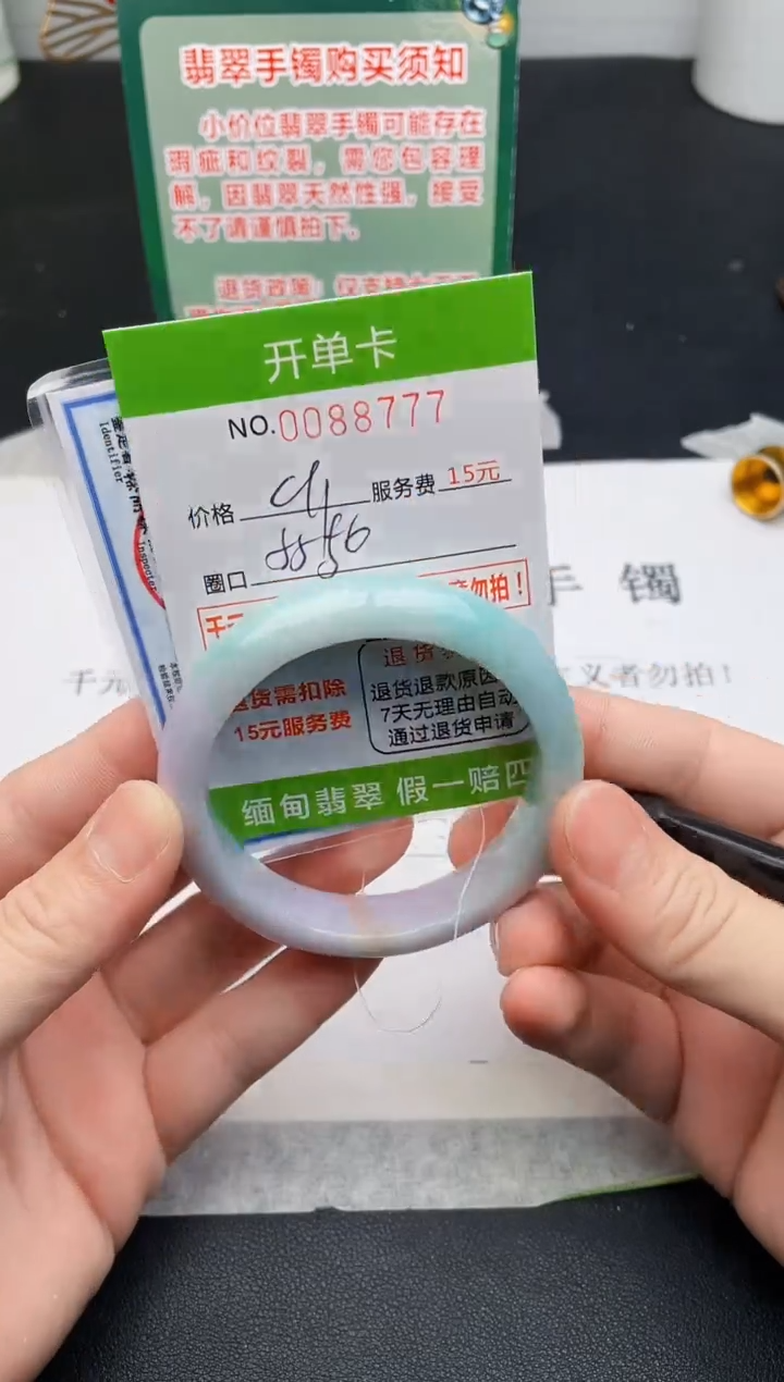 【闪购商品】翡翠手镯未镶嵌77天然缅甸A货 