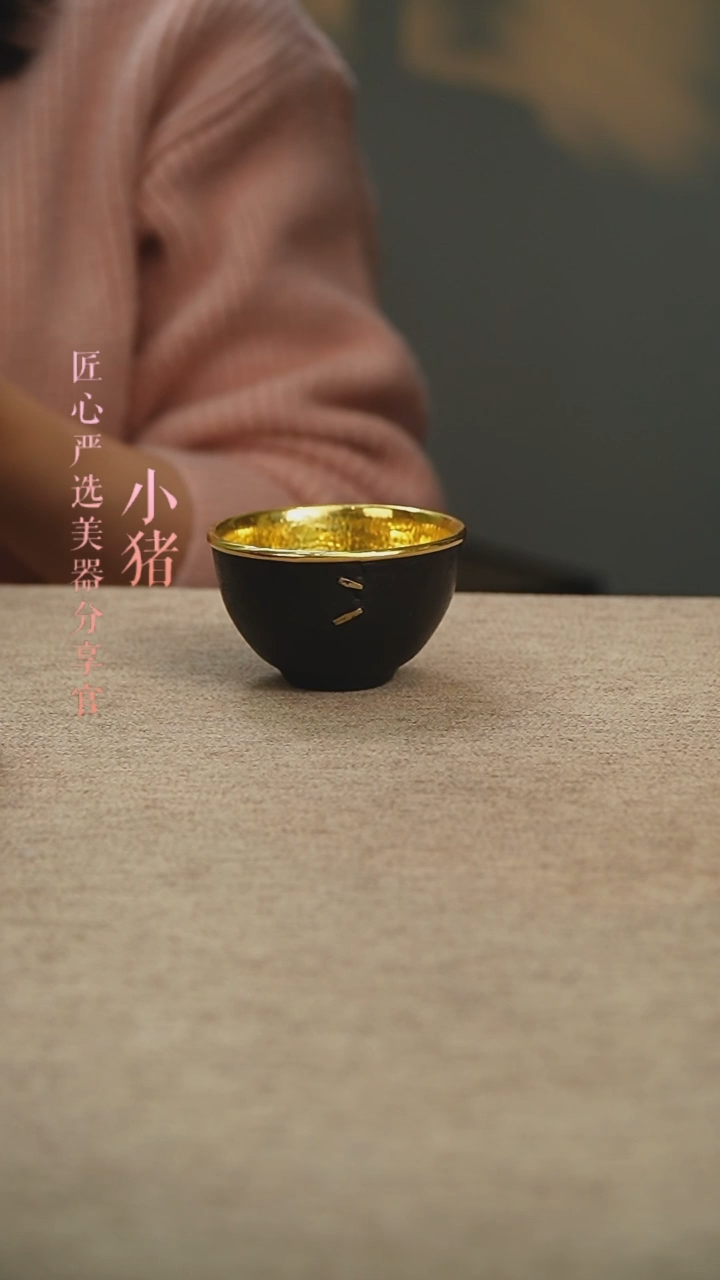 【闪购商品】镀金锔钉茶杯