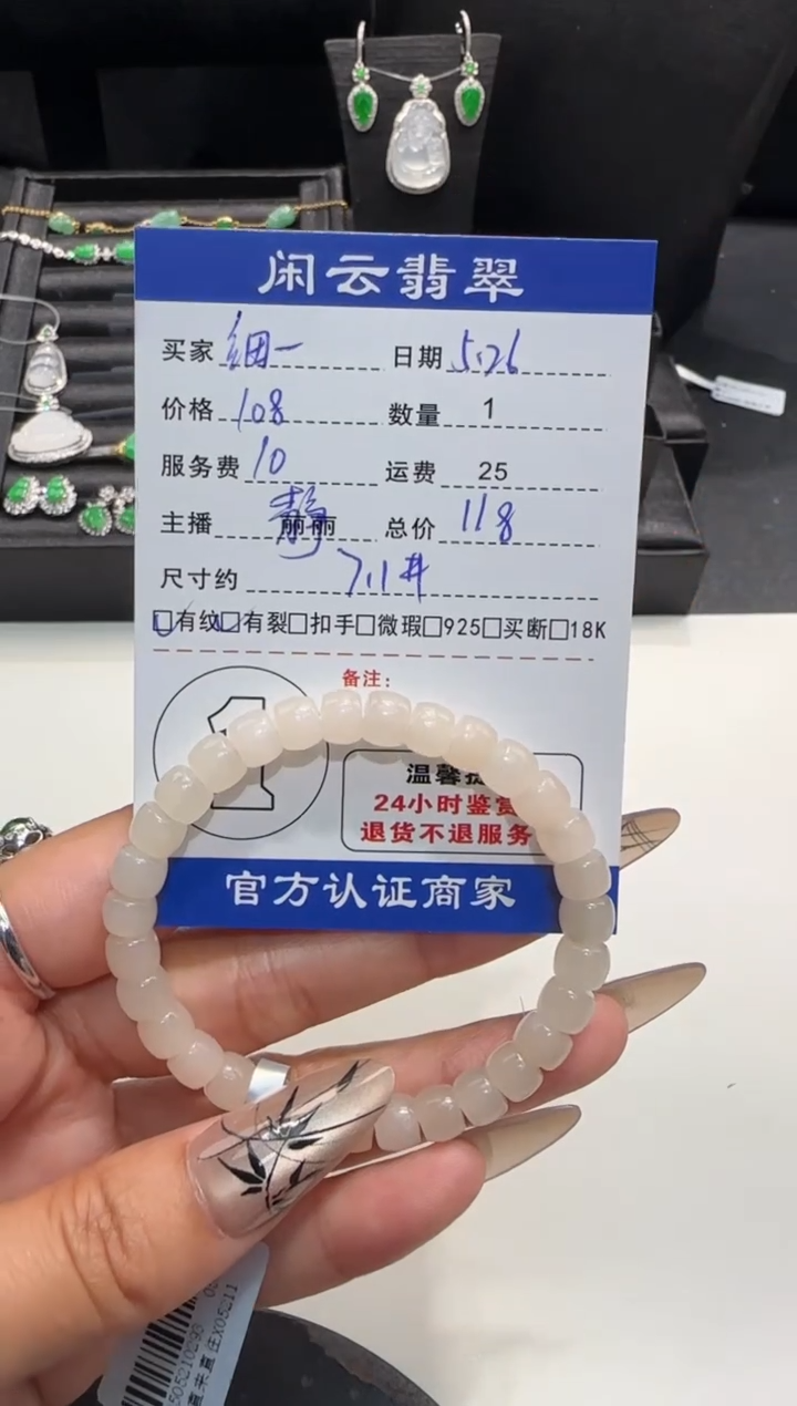 未镶嵌手串翡翠翡翠珠串