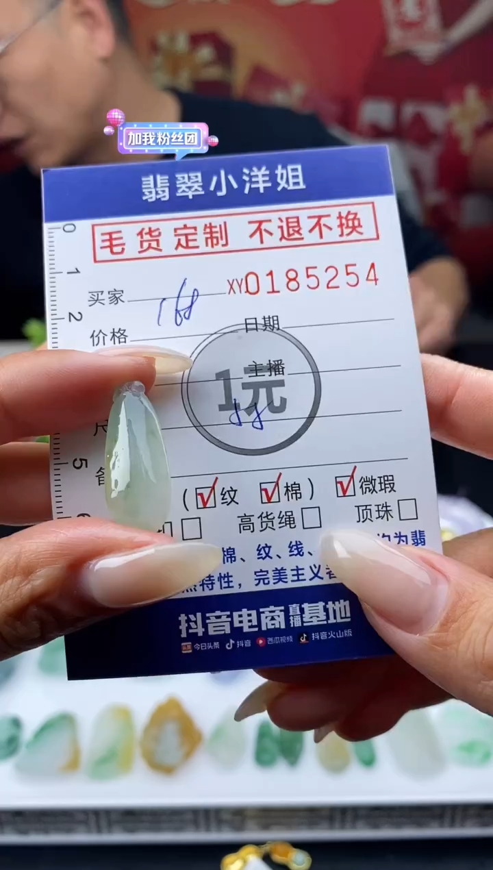 【闪购商品】定制翡翠未镶嵌毛货商品 不退换/5254