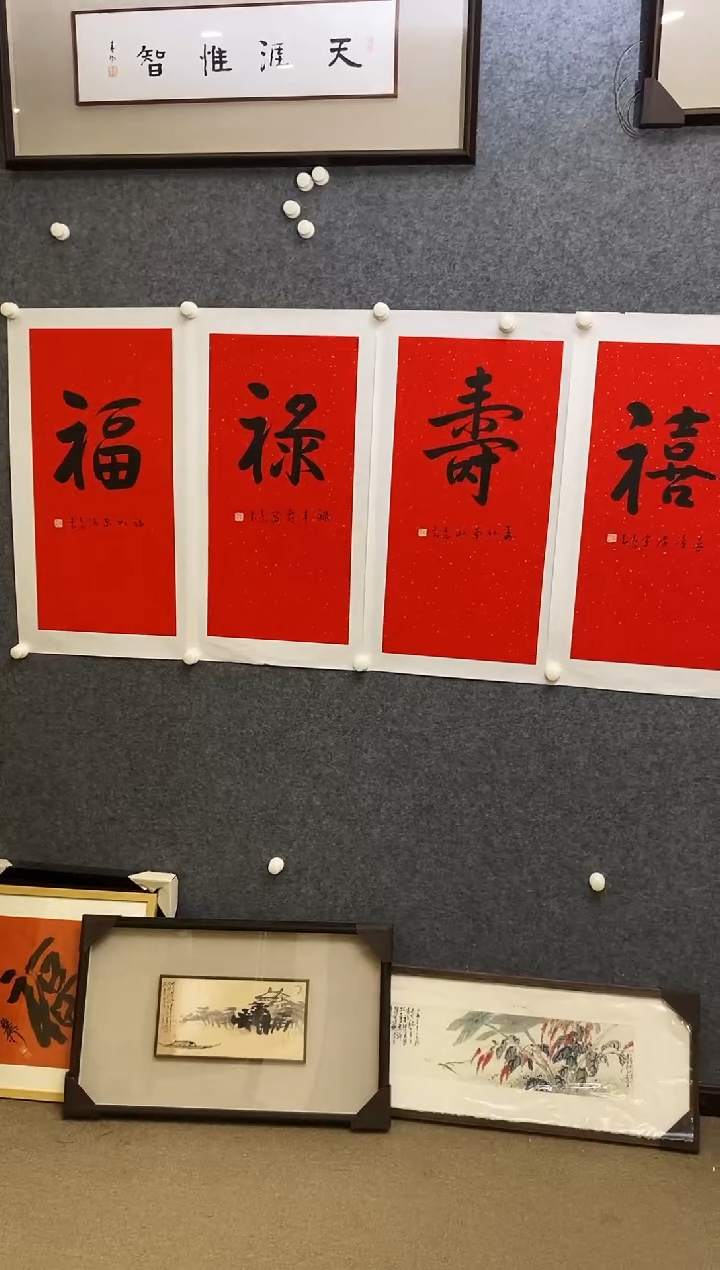 【闪购商品】书法HCY 0008 福禄寿喜