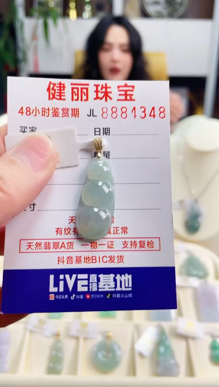 【闪购商品】翡翠颈饰18K金镶嵌天然缅甸翡翠 富贵豆(一物一证)