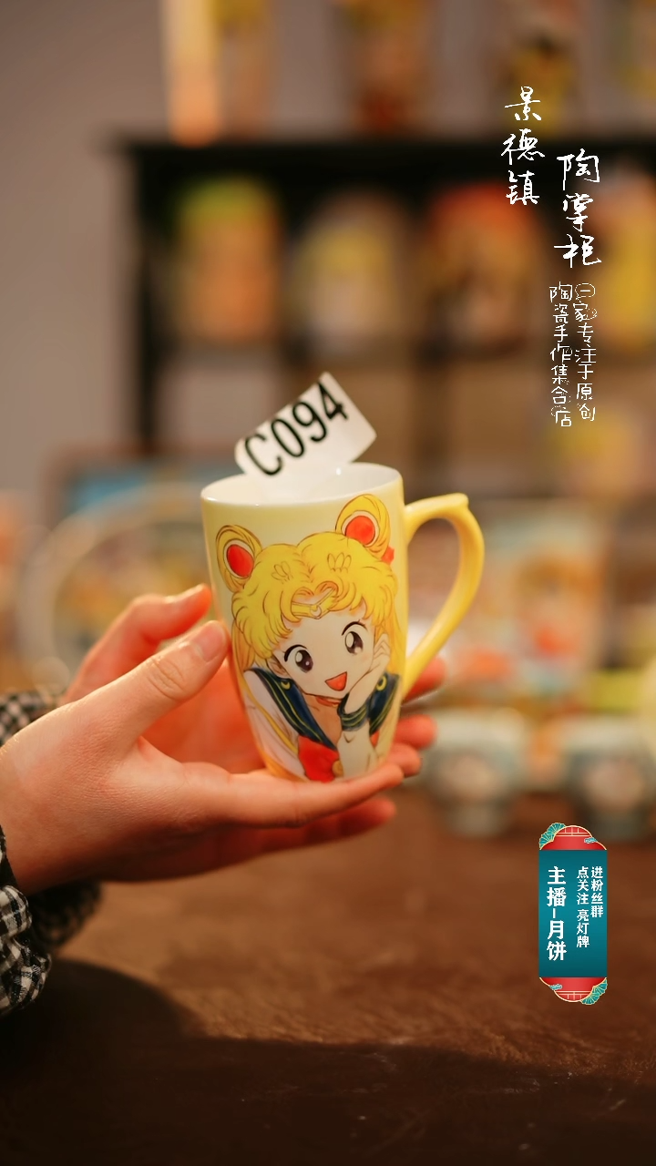 【闪购商品】杯景德镇陶掌柜手工手绘高温釉下彩094