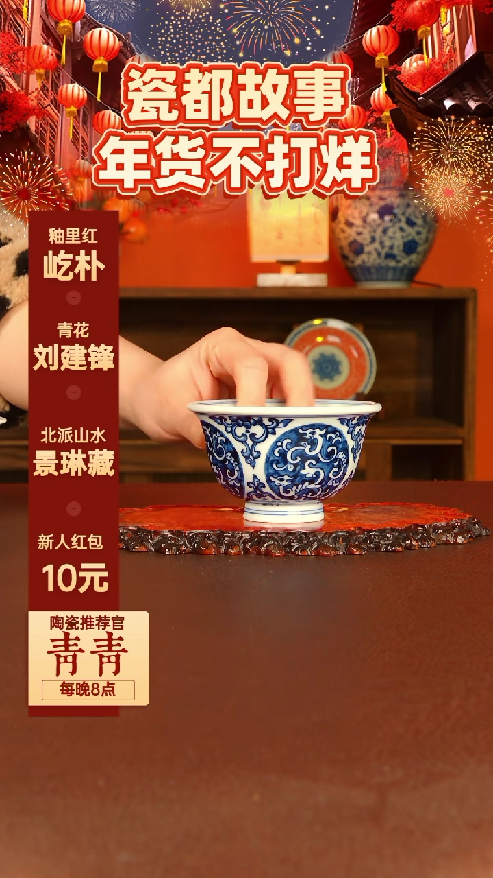 【闪购商品】景德镇手工手绘陶瓷