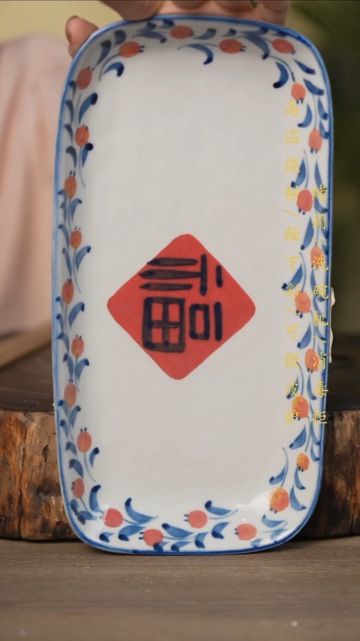 瓷片景德镇高温釉下彩可微波烤箱洗碗机
