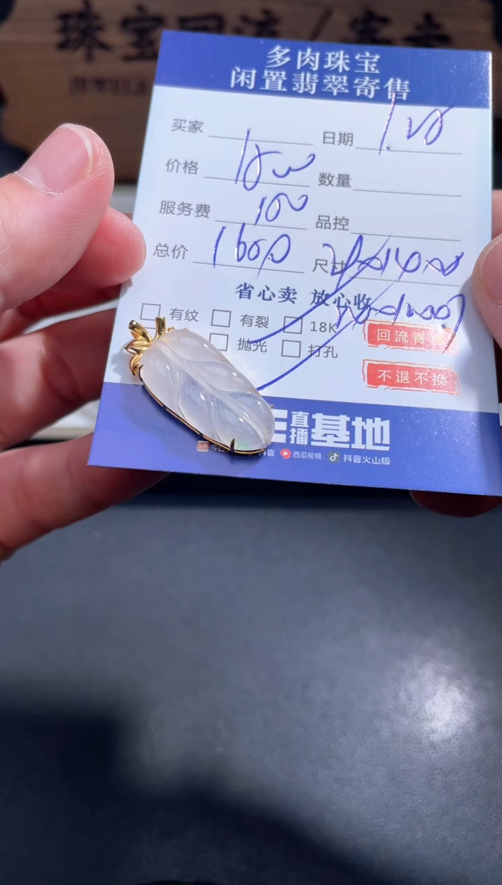 【闪购商品】翡翠颈饰18K金镶嵌15........