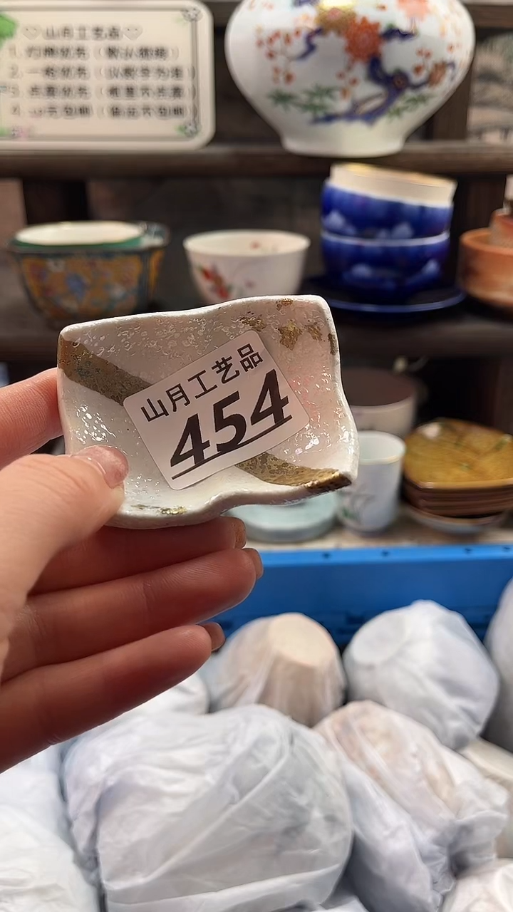 瓷片安****楒454         