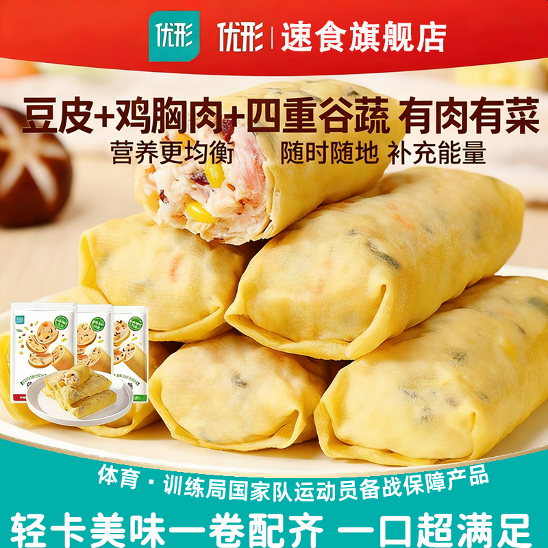 优形鸡胸肉豆皮卷双蛋白轻卡美味“卷王”健身代餐即食饱腹豆皮肉卷