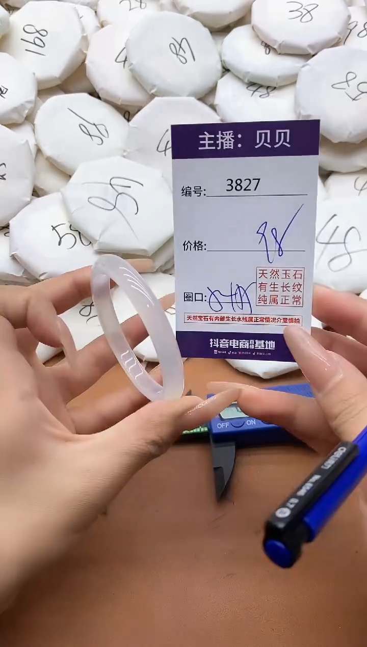 【闪购商品】玛瑙/玉髓手镯未镶嵌3827