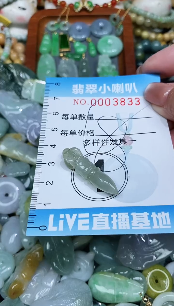 【闪购商品】翡翠颈饰未镶嵌闪购0003833