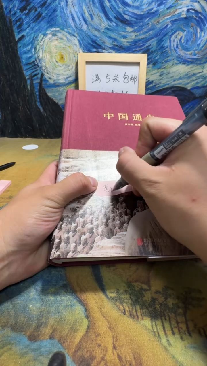 要***觉永威书社下单链接