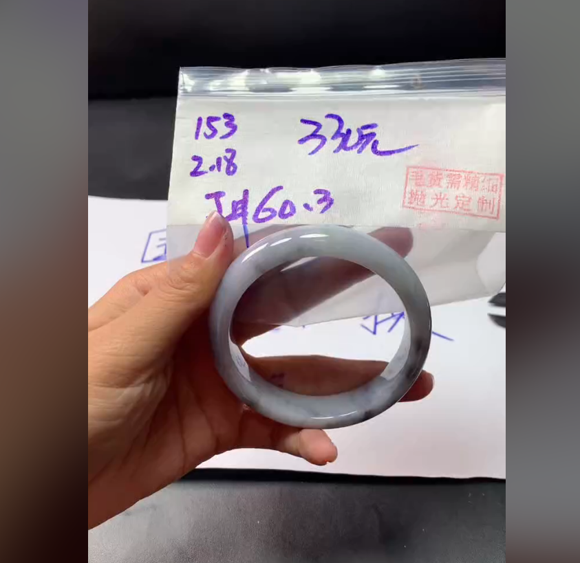 定制翡翠未镶嵌毛货需精细抛光153手镯60.3+330元+拍一发一