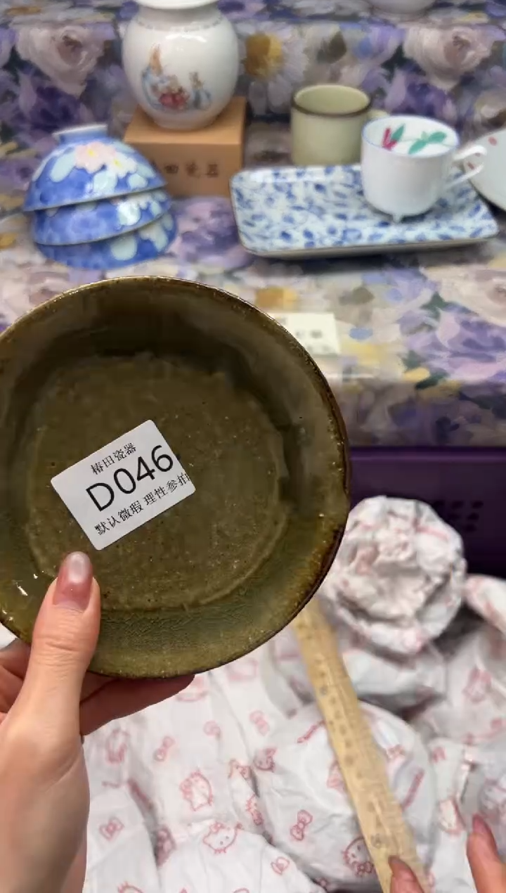 瓷片天*瓷片瓷片          D 046