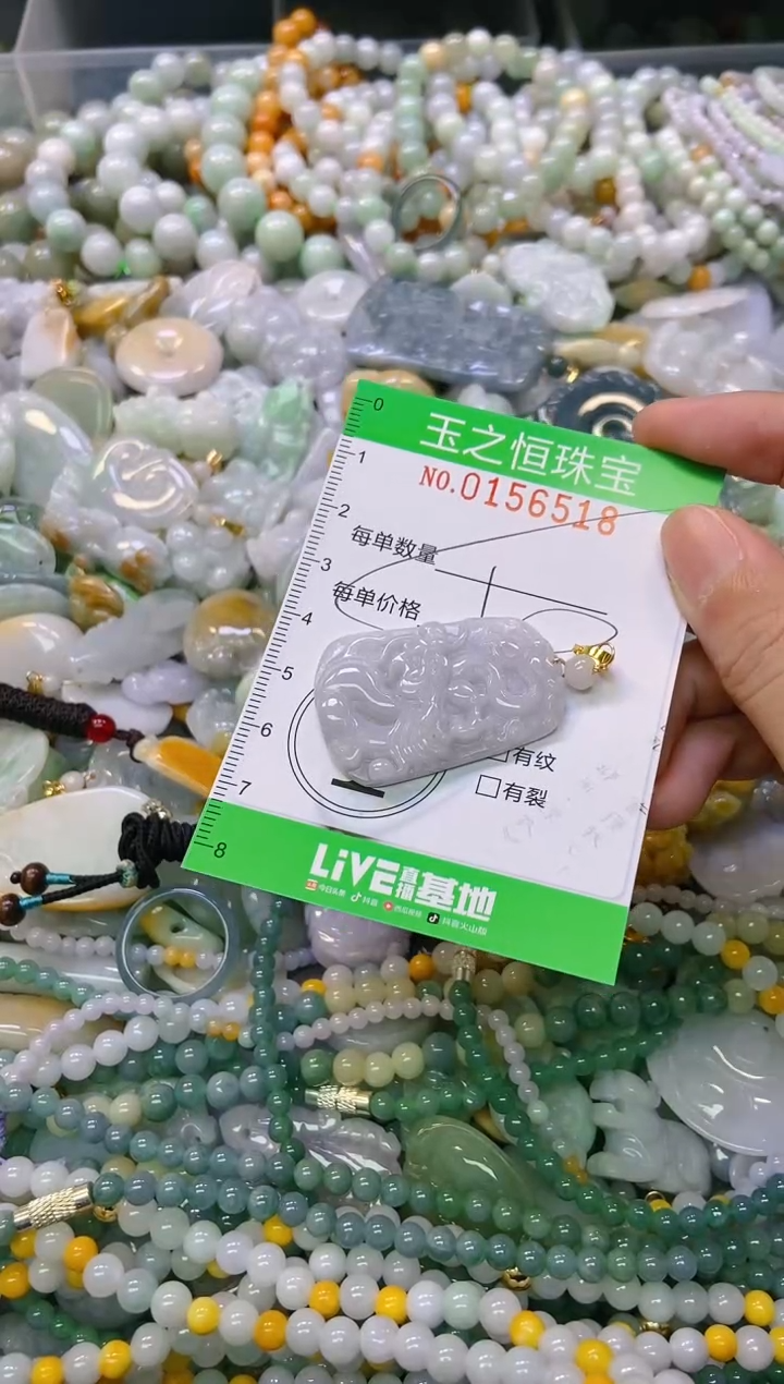 颈饰未镶嵌翡翠闪购0156518多样性发其一