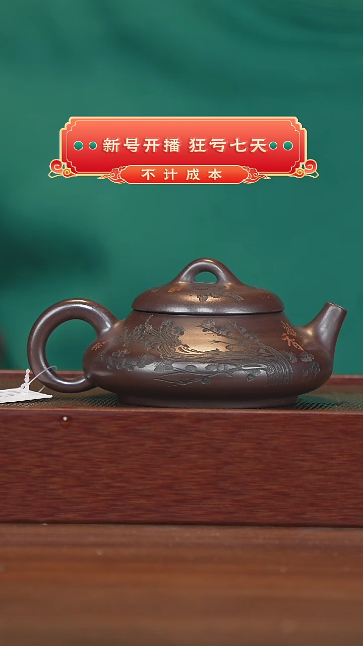 【闪购商品】紫砂茶壶宜兴紫砂壶h4249 