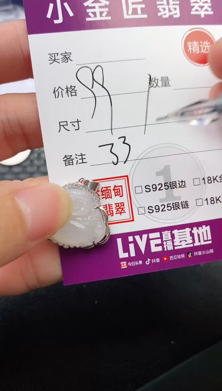 翡翠银S925镶嵌颈饰?*俊挂件