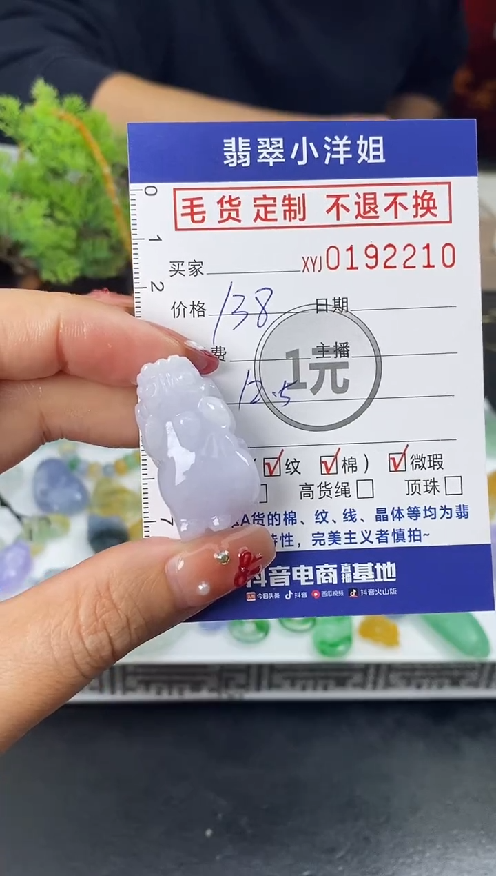 【闪购商品】定制翡翠未镶嵌毛货商品 不退换/2210