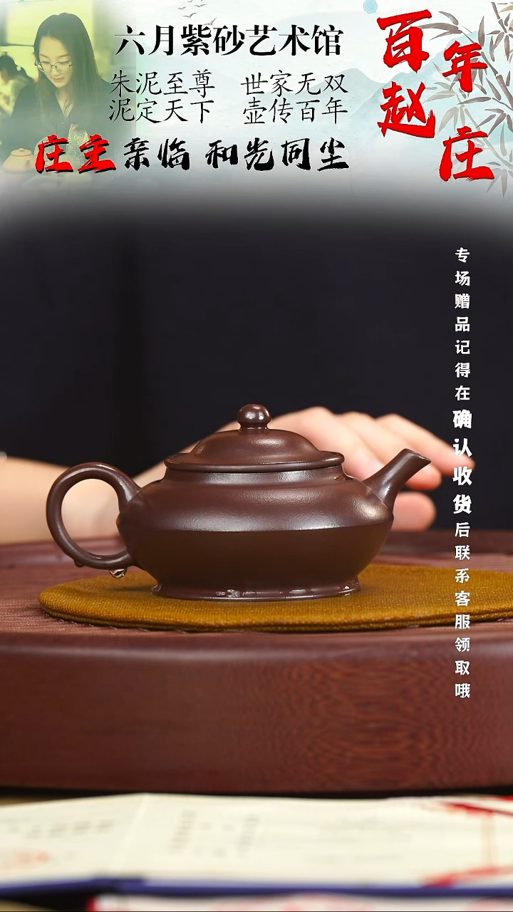宜兴紫砂六月茶器