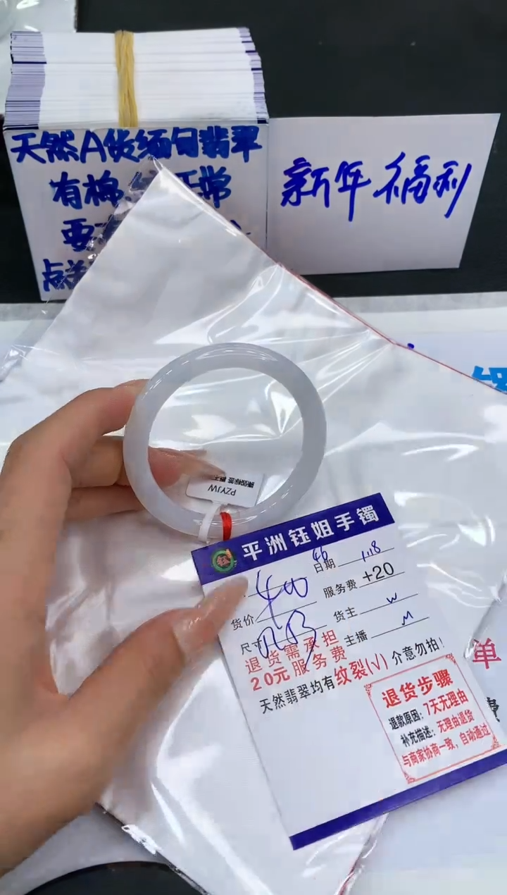 【闪购商品】翡翠手镯未镶嵌1111111111