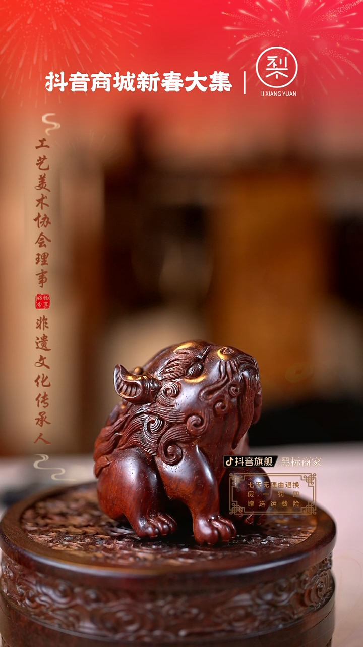 【闪购商品】檀香紫檀（小叶紫檀）木雕貔貅抱球盘玩手把件