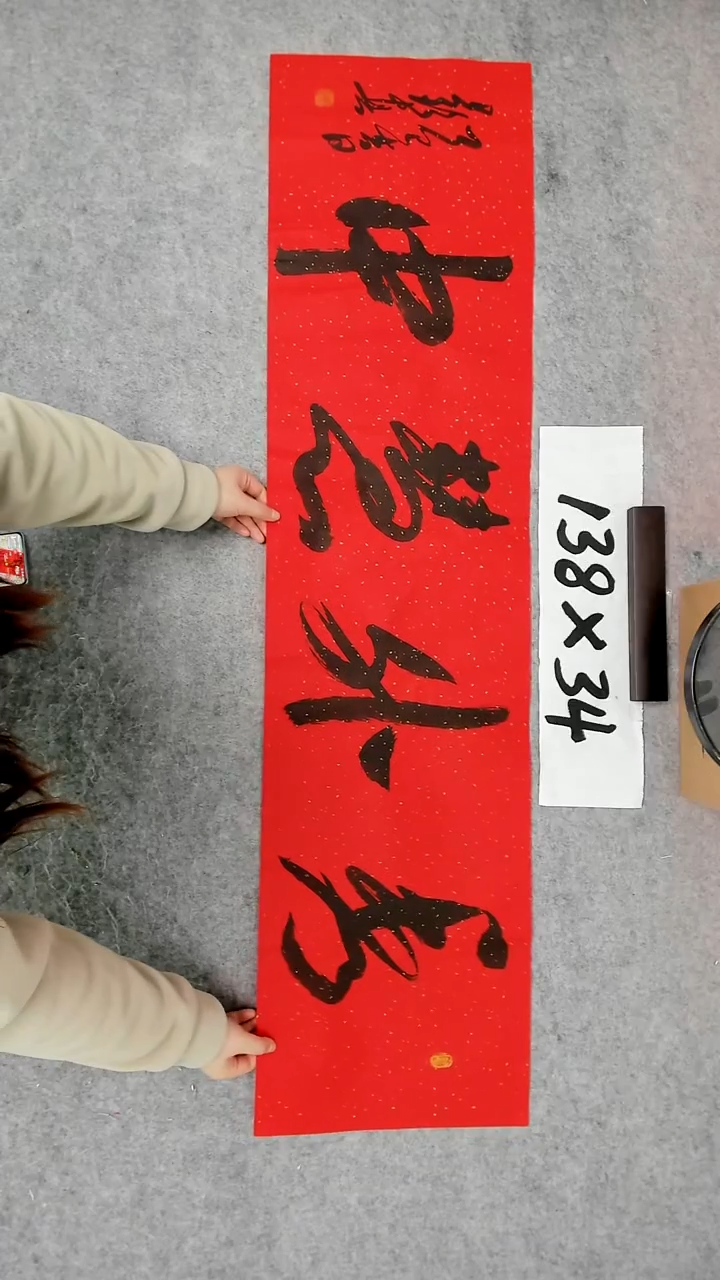 书法吕老师书法作品