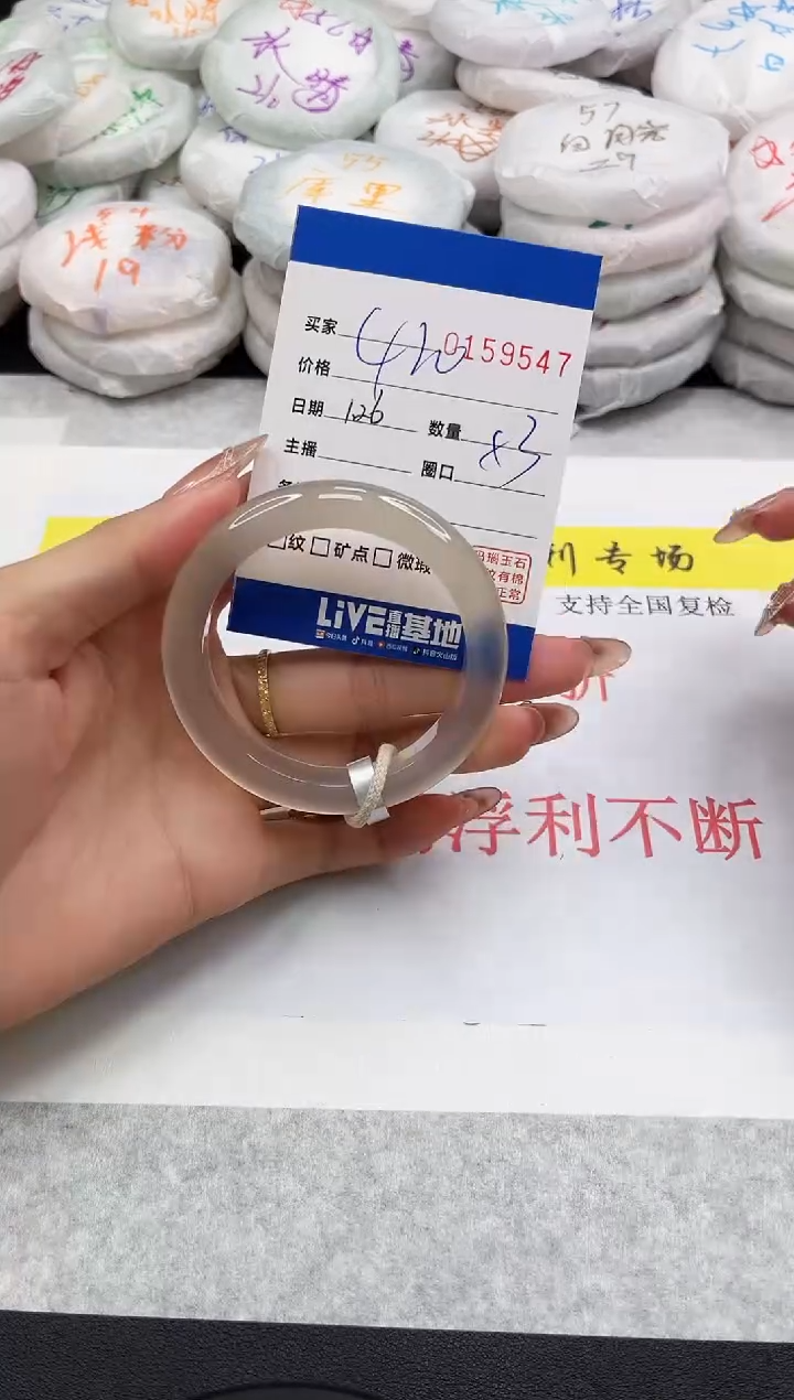 【闪购商品】玛瑙/玉髓手镯未镶嵌9547