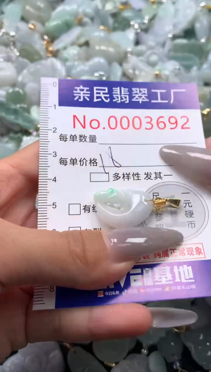 颈饰未镶嵌翡翠3692