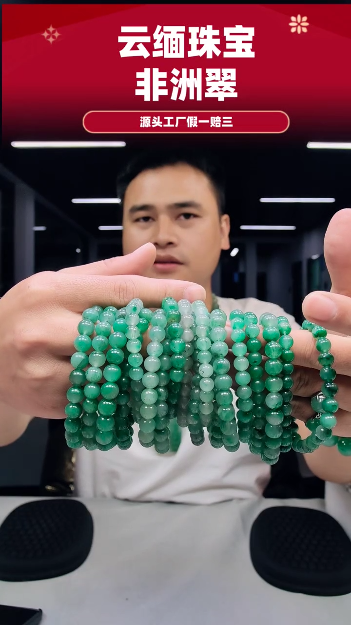 未镶嵌手镯石英质玉（非洲翠）手串随机发