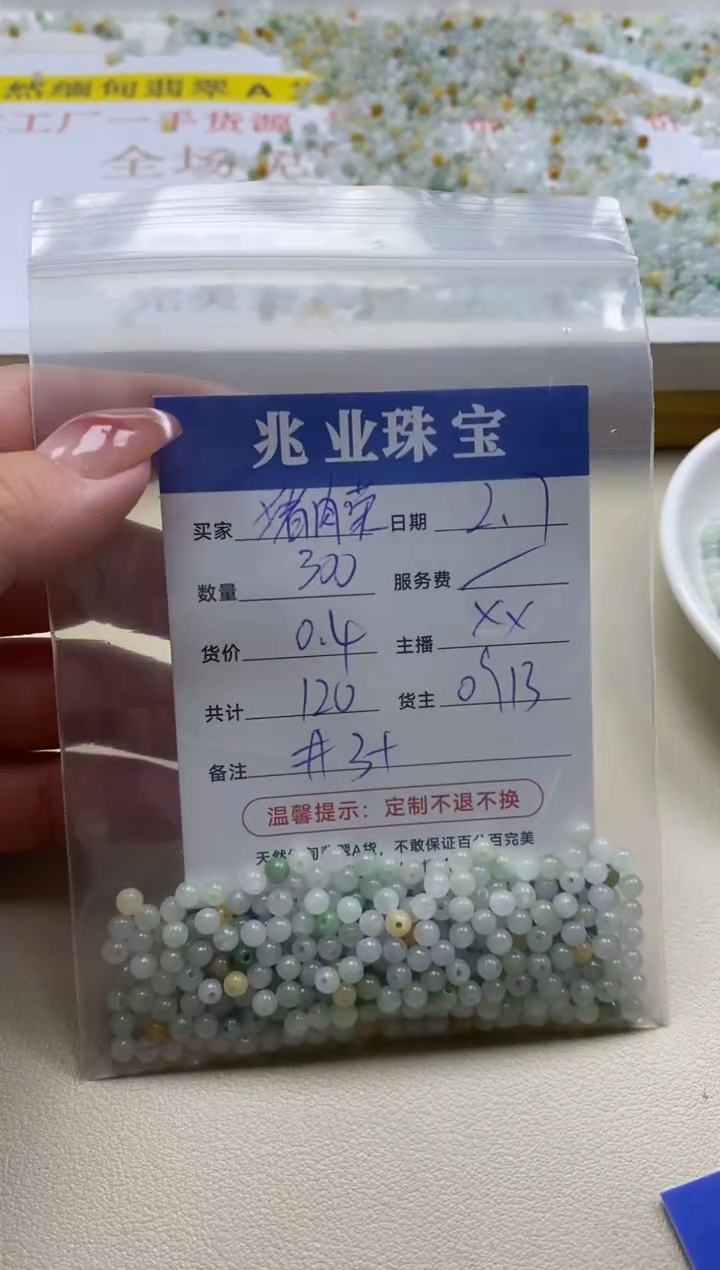 【闪购商品】翡翠手链未镶嵌卡3+（300/0.4）