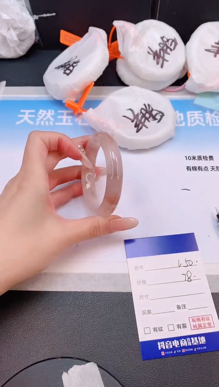 未镶嵌手镯石英质玉9L50-53