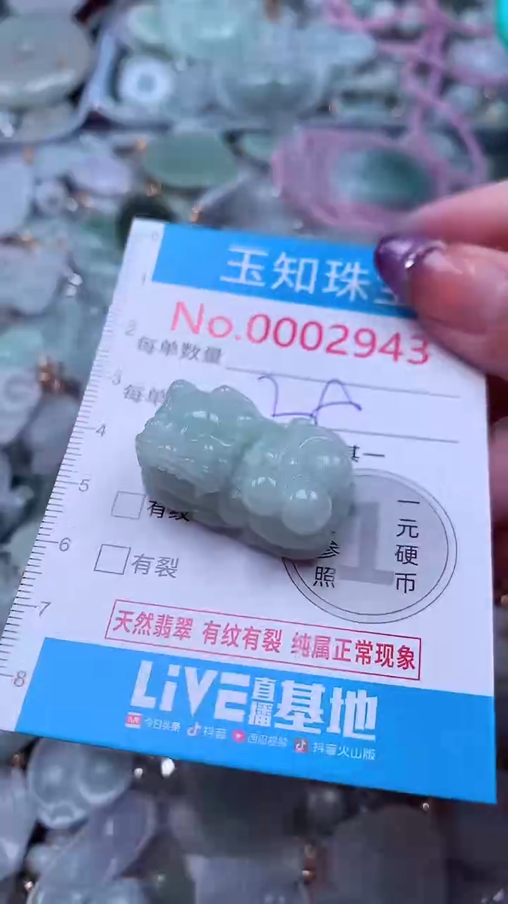 翡翠未镶嵌吊坠(不含链)2943