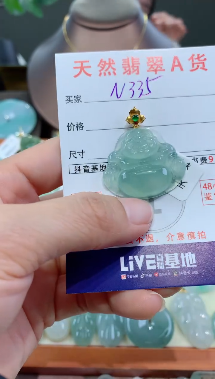 【闪购商品】翡翠颈饰18K金镶嵌天然缅甸a货翡翠