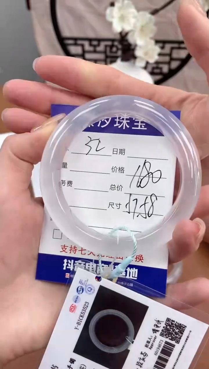 【闪购商品】石英质玉手镯未镶嵌32