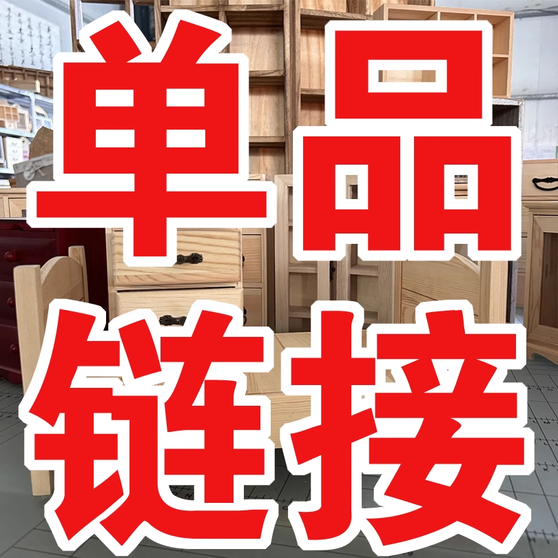 [单品链接]四直播间单品过款专用 木盒 收纳盒 微瑕疵 不支持退换