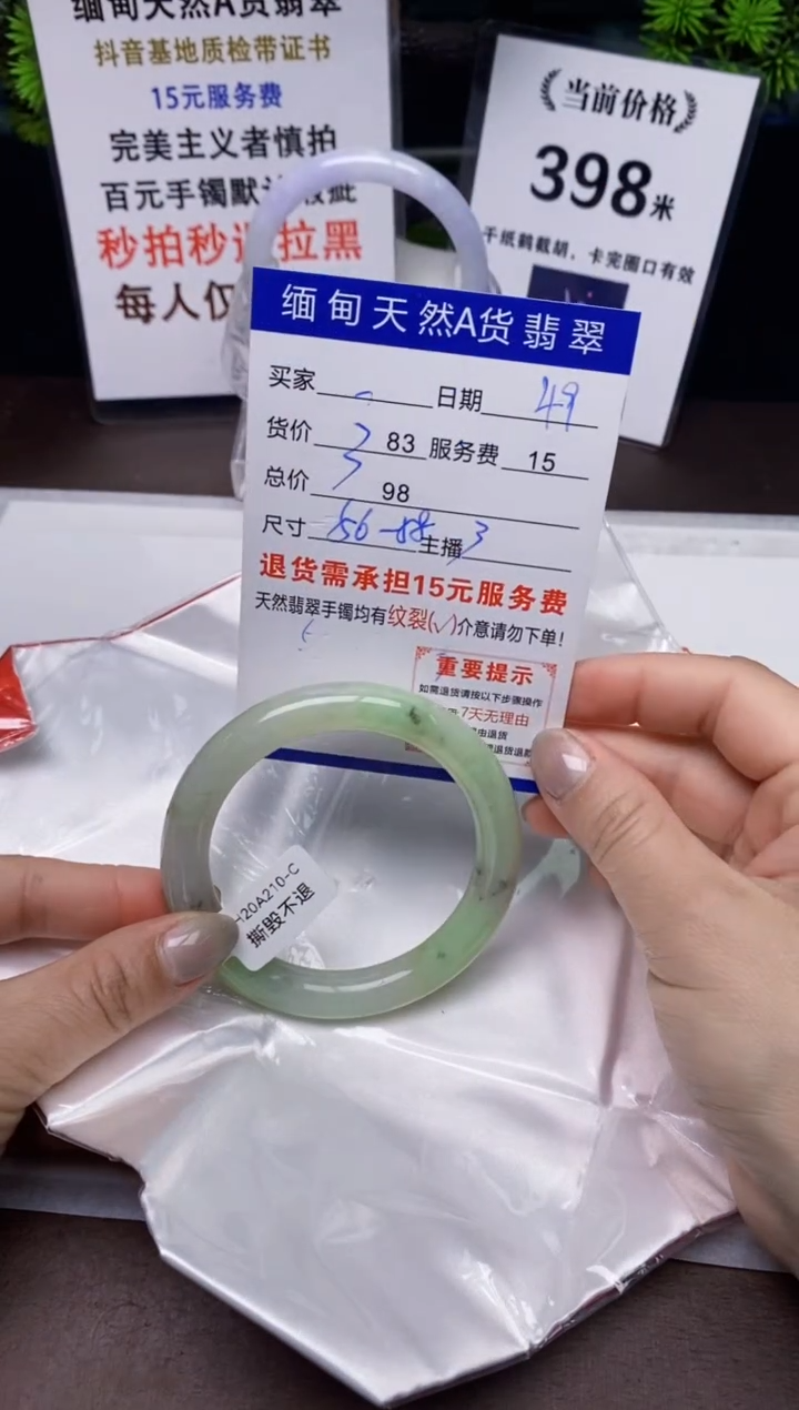 【闪购商品】翡翠手镯未镶嵌49天然A货缅甸翡翠需包容完美主义慎拍