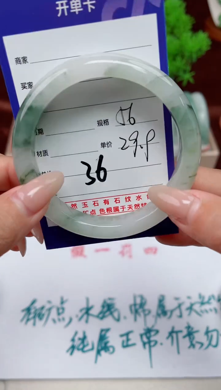 【闪购商品】石英质玉手镯未镶嵌36