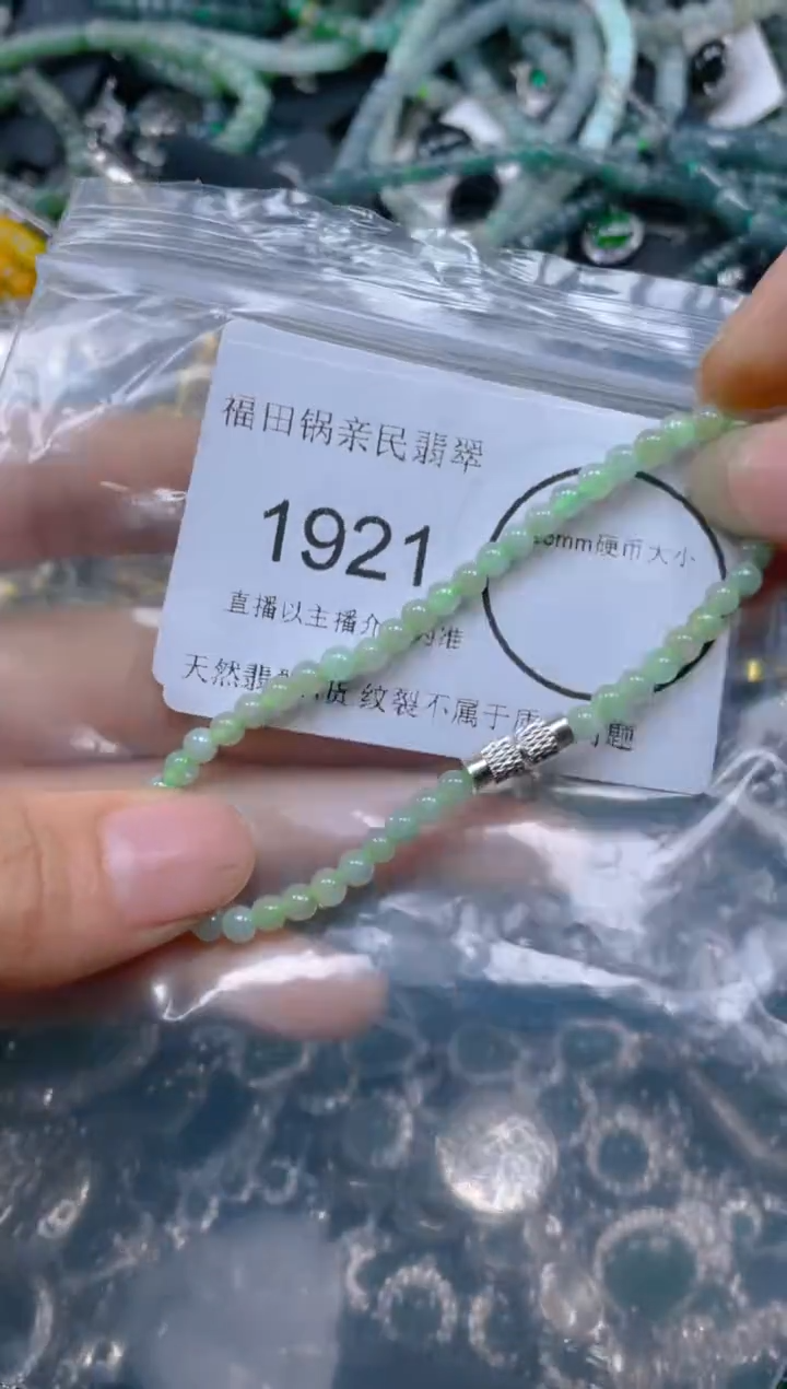 【闪购商品】翡翠吊坠(不含链)未镶嵌1921