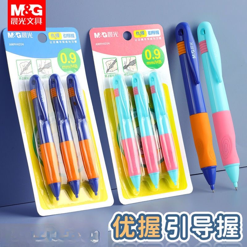 M&G/晨光自动铅笔0.9HB粗铅芯幼儿园矫正握姿铅笔写练字
