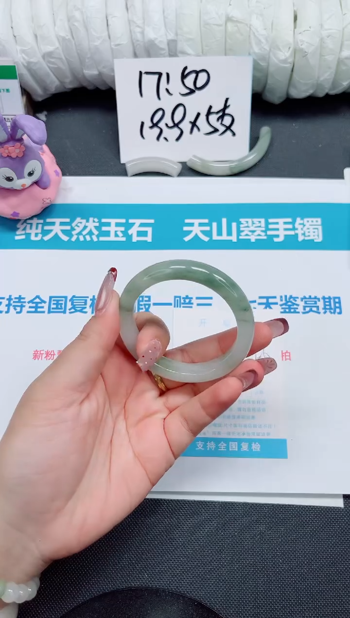 【闪购商品】石英质玉手镯未镶嵌123