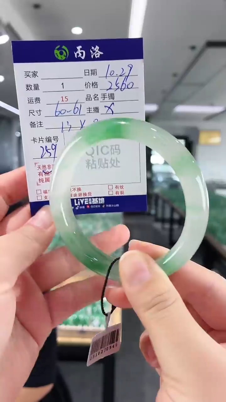未镶嵌石英质玉手镯60+61