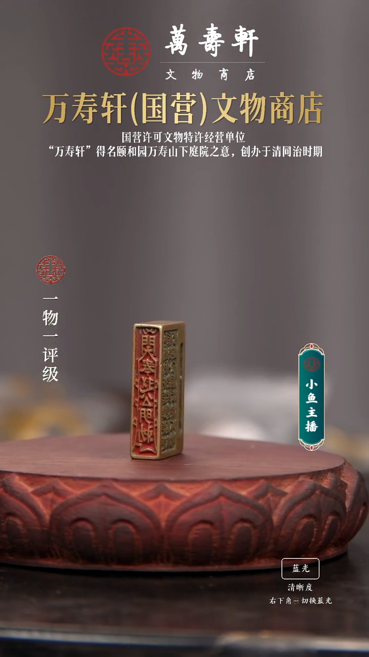 铜泛***片印章111111111111111