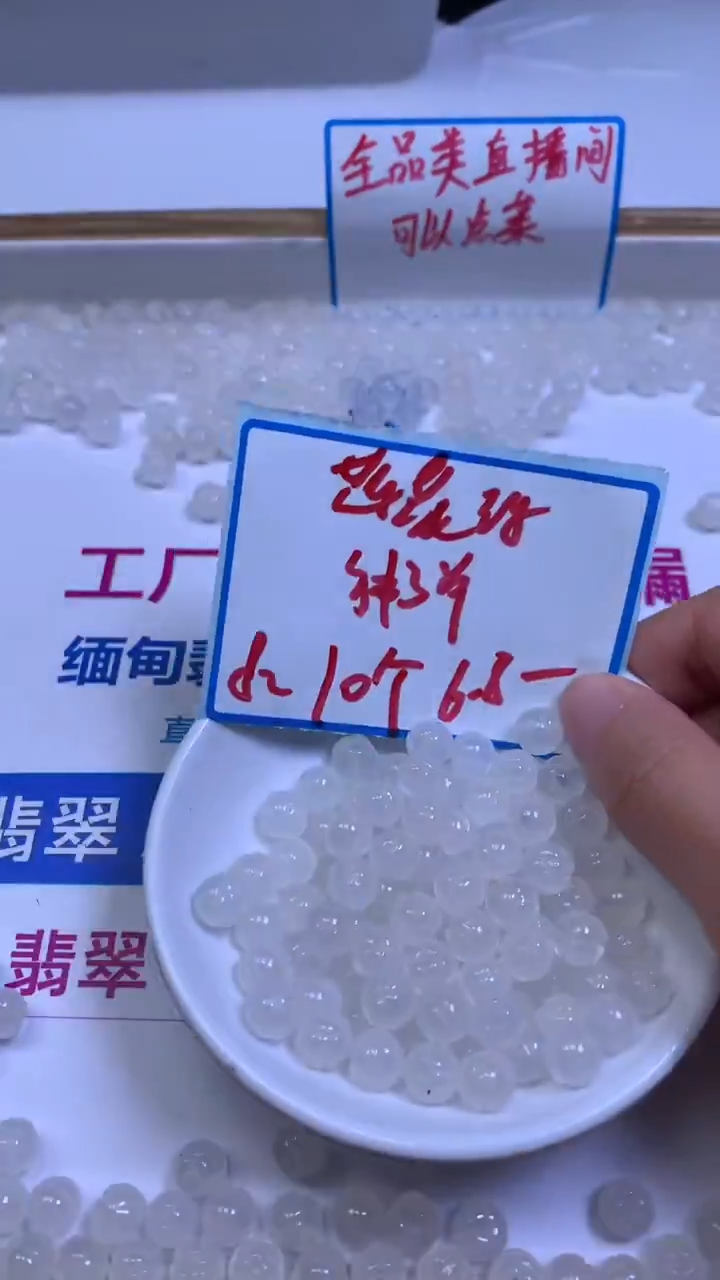 未镶嵌散珠南红玛瑙B2029 荔枝冻 莲花珠8mm10颗6.8元