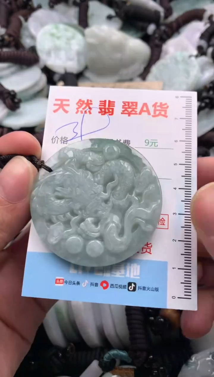 【闪购商品】翡翠吊坠(不含链)未镶嵌1