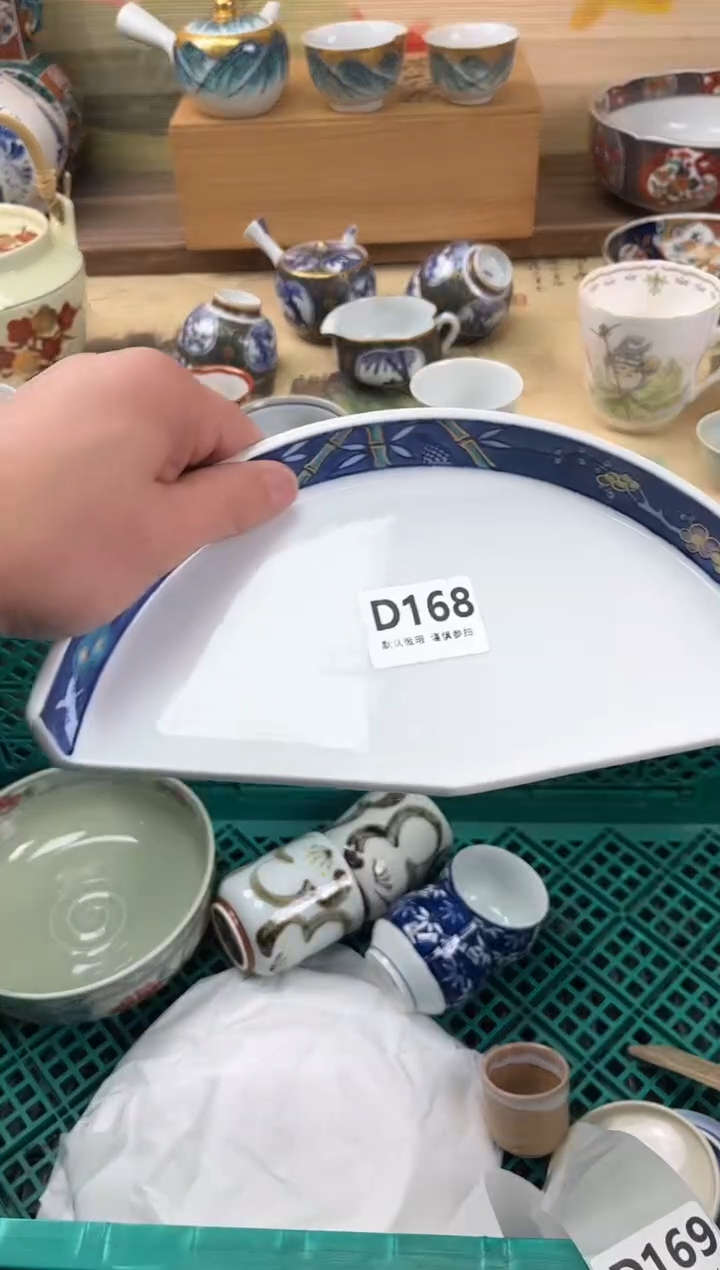 瓷片尹*健168                      