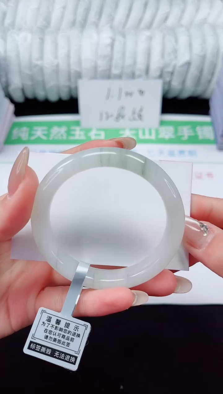 未镶嵌手镯石英质玉205-52/53